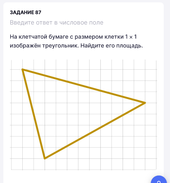 На клетчатой бумаге с размером клетки 1 × 1 изображён треугольник. Найдите его площадь.