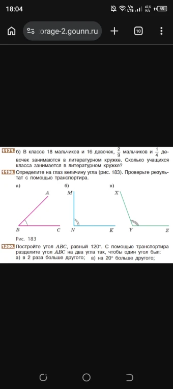 1171. б) В классе 18 мальчиков и 16 девочек, 2/9 мальчиков и 1/4 девочек занимаются в литературном кружке. Сколько учащихся класса занимается в литературном кружке?