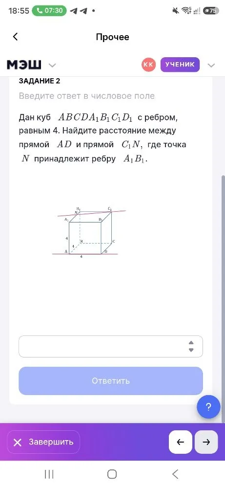 Дан куб $ABCDA_1B_1C_1D_1$ с ребром, равным 4. Найдите расстояние между прямой $AD$ и прямой $C_1N$, где точка $N$ принадлежит ребру $A_1B_1$.