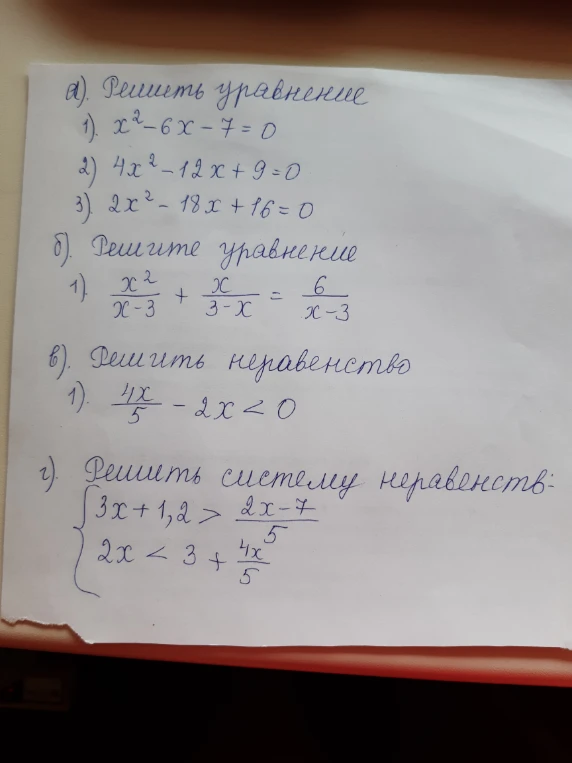 а) Решите уравнение 1) x^2 - 6x - 7 = 0