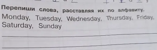 Перепиши слова, расставляя их по алфавиту.