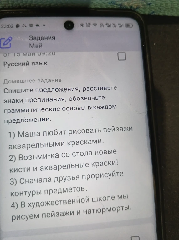 Спишите предложения, расставьте знаки препинания, обозначьте грамматические основы в каждом предложении.