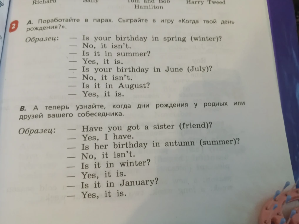 А. Поработайте в парах. Сыграйте в игру «Когда твой день рождения?».
