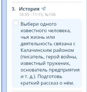 Выбери одного известного человека, чья жизнь или деятельность связана с Калачинским районом (писатель, герой войны, известный труженик, основатель предприятия и т. д.). Подготовь краткий рассказ о нём.