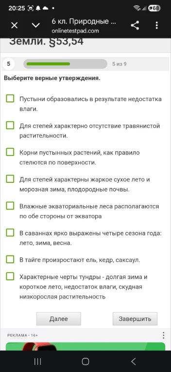 Выберите верные утверждения.