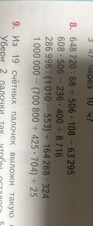 648 720 : 68 + 506 · 108 - 63 295