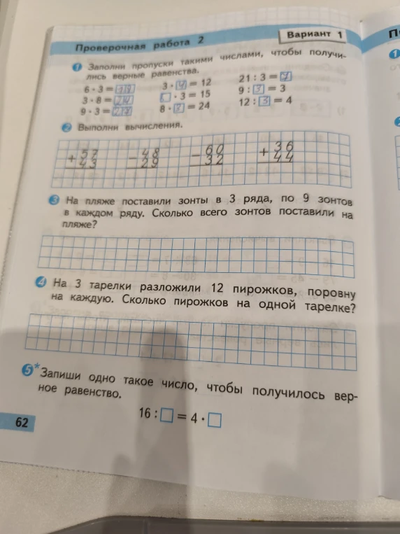 На пляже поставили зонты в 3 ряда, по 9 зонтов в каждом ряду. Сколько всего зонтов поставили на пляже?