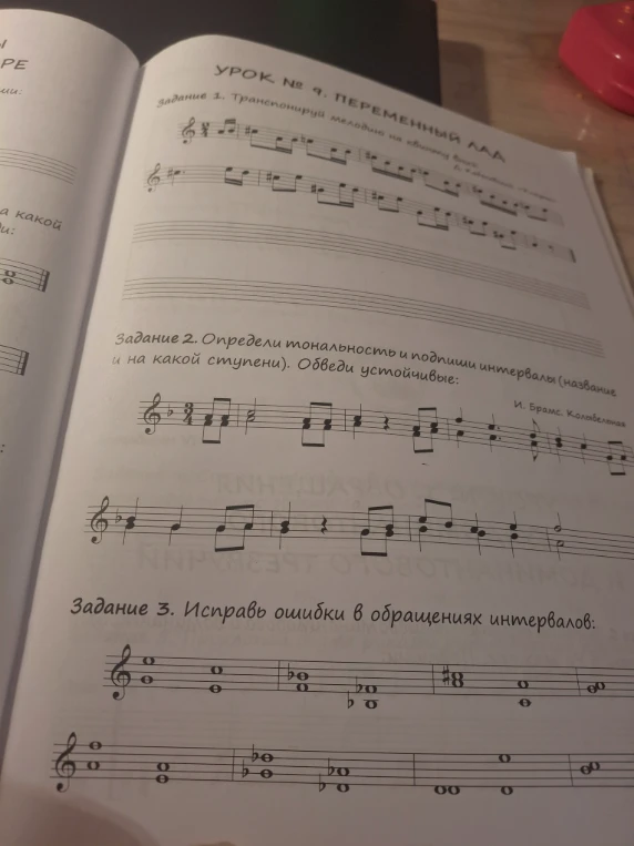 Задание 1. Транспонируй мелодию на квинту вниз