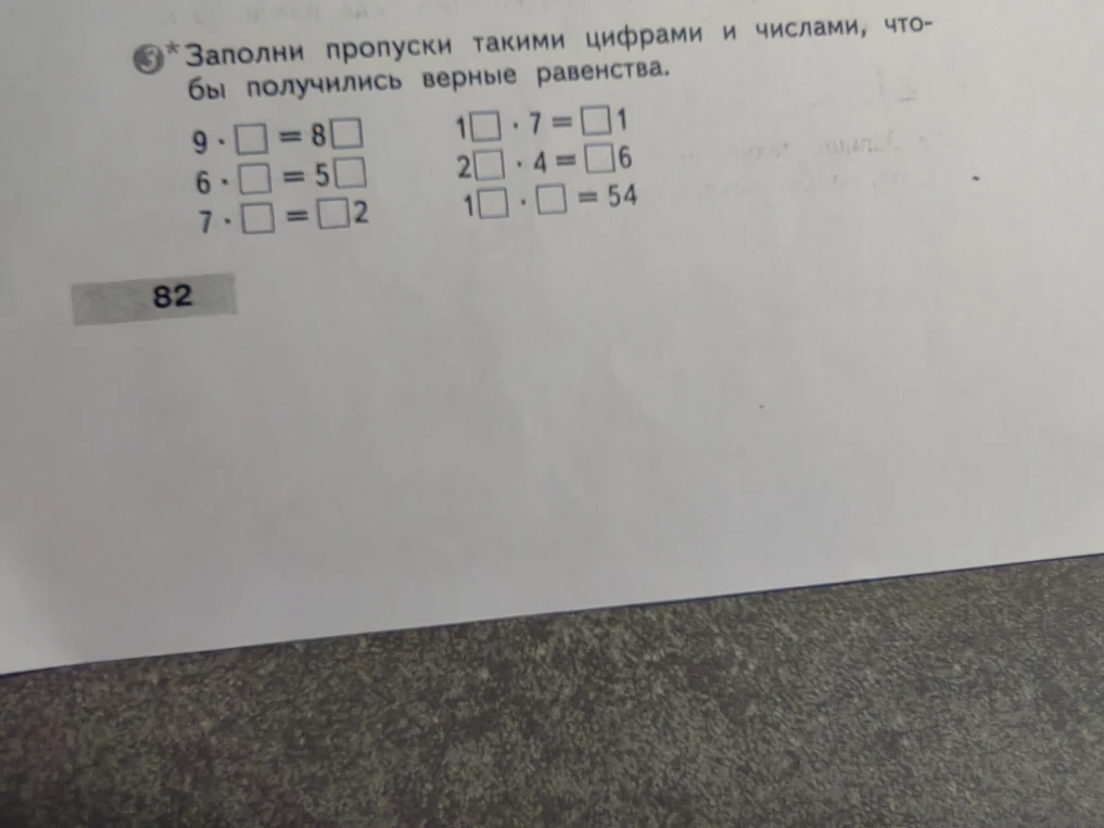 Заполни пропуски такими цифрами и числами, чтобы получились верные равенства.