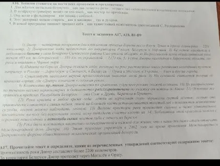 А16. Запятая ставится на месте всех пропусков в предложениях: 1. Два жёлтых мотылька бесслышно... как два лепестка розы... порхают над остановившимися в оцепенении колесами.