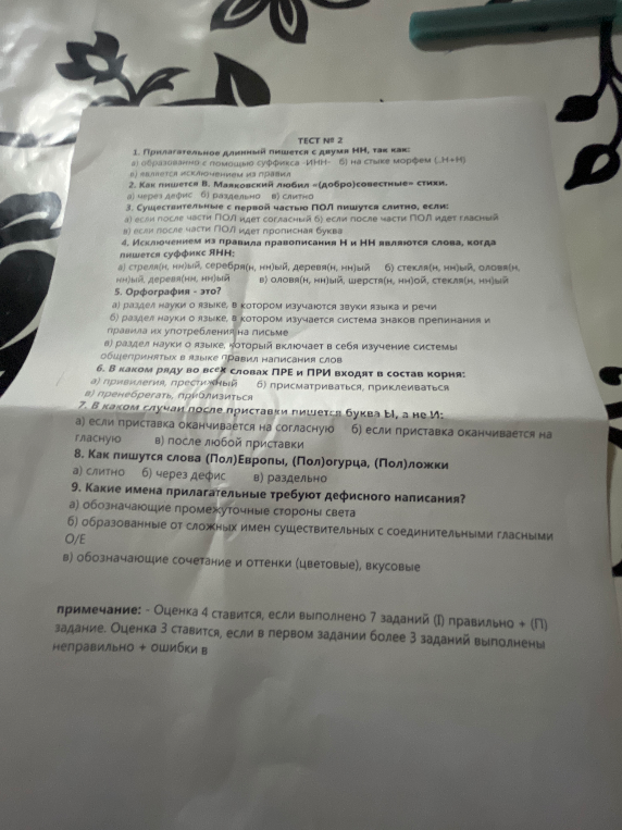 1. Прилагательное длинный пишется с двумя НН, так как: