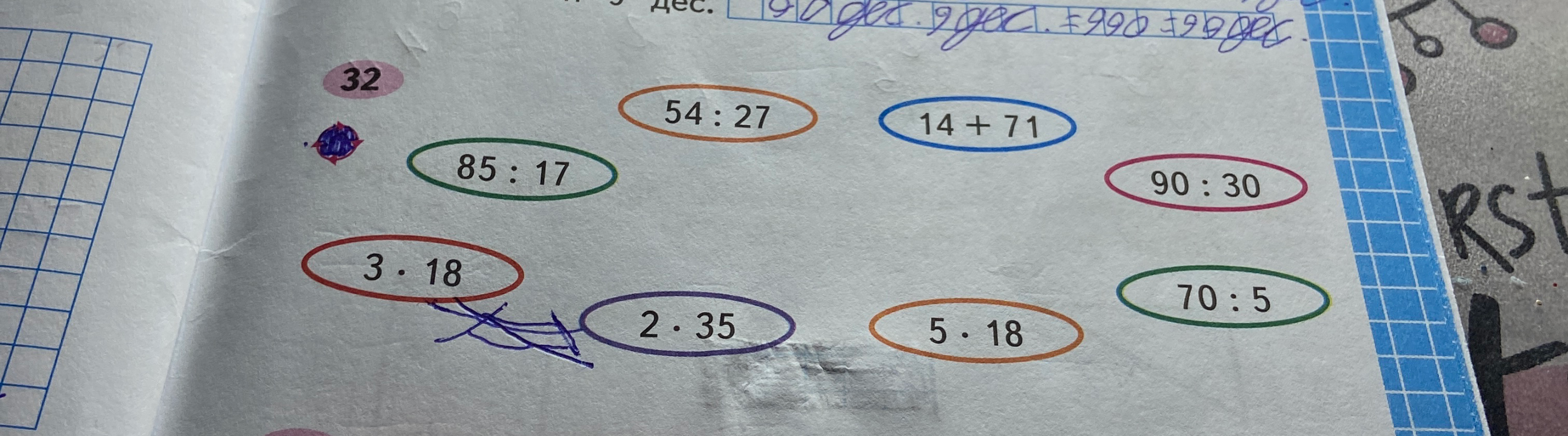 32. 54 : 27, 14 + 71, 90 : 30, 70 : 5, 5 * 18, 2 * 35, 3 * 18, 85 : 17