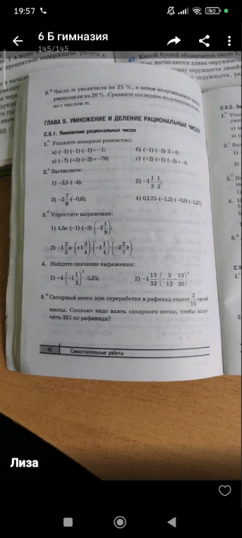 Укажите неверное равенство: