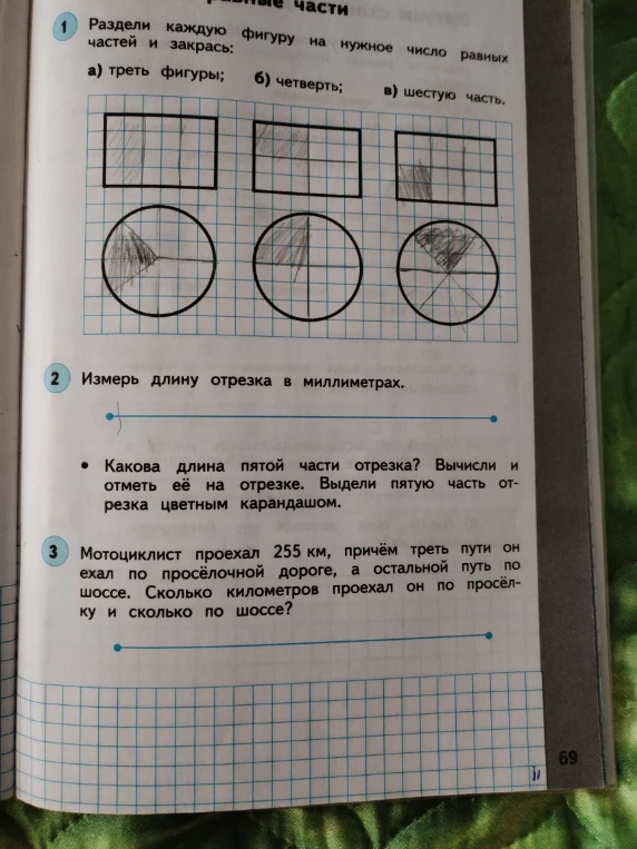 Раздели каждую фигуру на нужное число равных частей и закрась