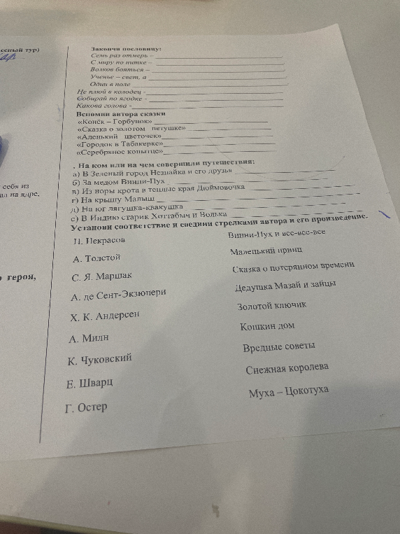 Закончи пословицу: Семь раз отмерь —