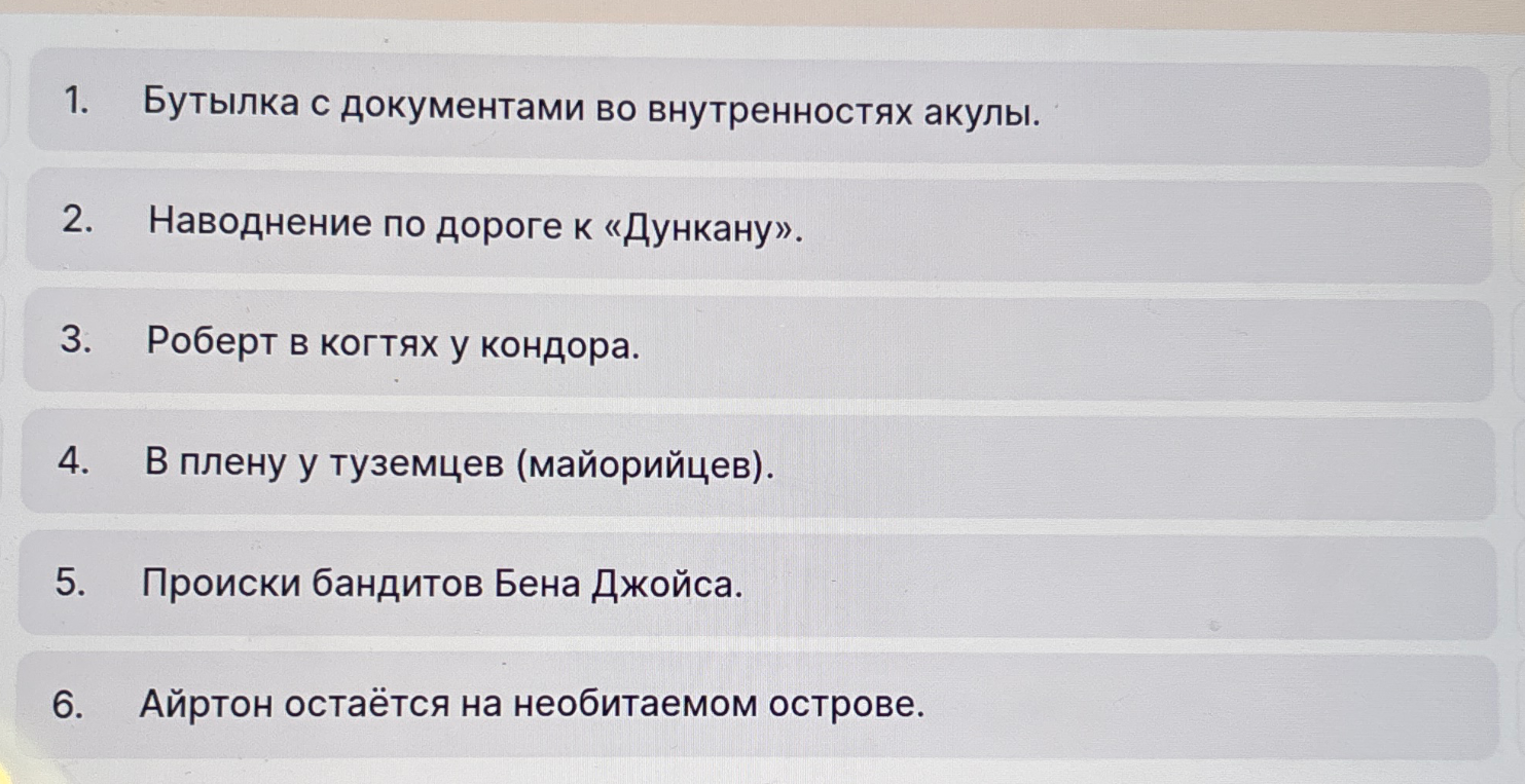Бутылка с документами во внутренностях акулы.