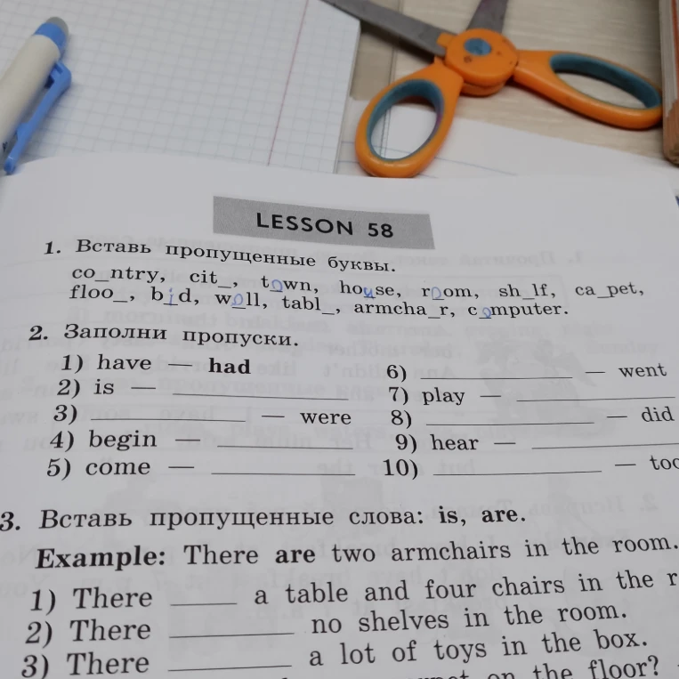 1. Вставь пропущенные буквы. co_ntry, cit_, town, house, room, sh_lf, ca_pet, floo_, b_d, woll, tabl_, armcha_r, c_mputer.