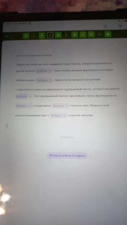 Заполните пропуски в тексте.