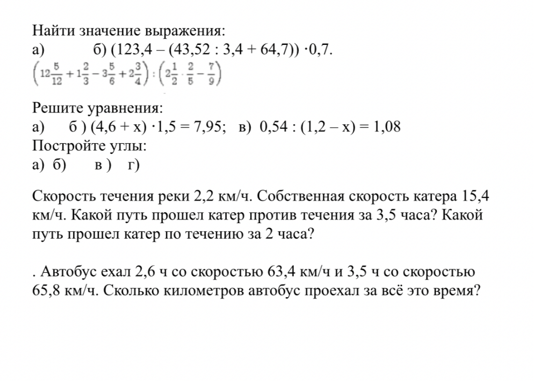 Найти значение выражения: а) (12 5/12 + 1 2/3 - 3 5/6 + 2 3/4) : (2 1/2 - 2/5 - 7/9)