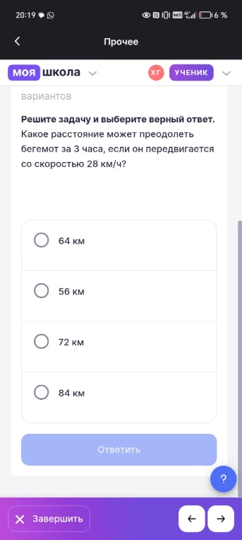 Какое расстояние может преодолеть бегемот за 3 часа, если он передвигается со скоростью 28 км/ч?