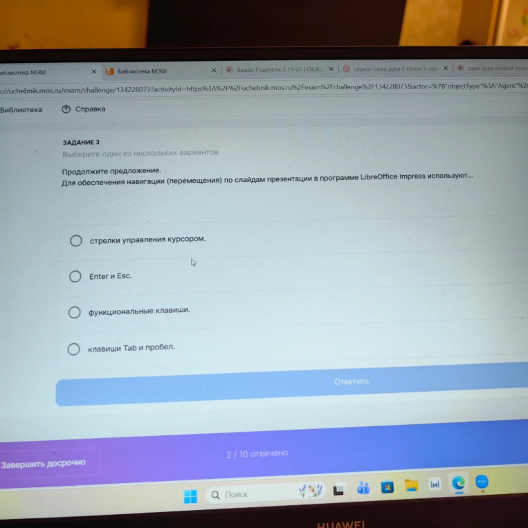 Для обеспечения навигации (перемещения) по слайдам презентации в программе LibreOffice Impress используют...