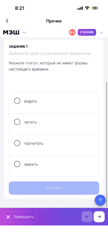 Укажите глагол, который не имеет формы настоящего времени.