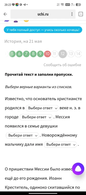 Прочитай текст и заполни пропуски.