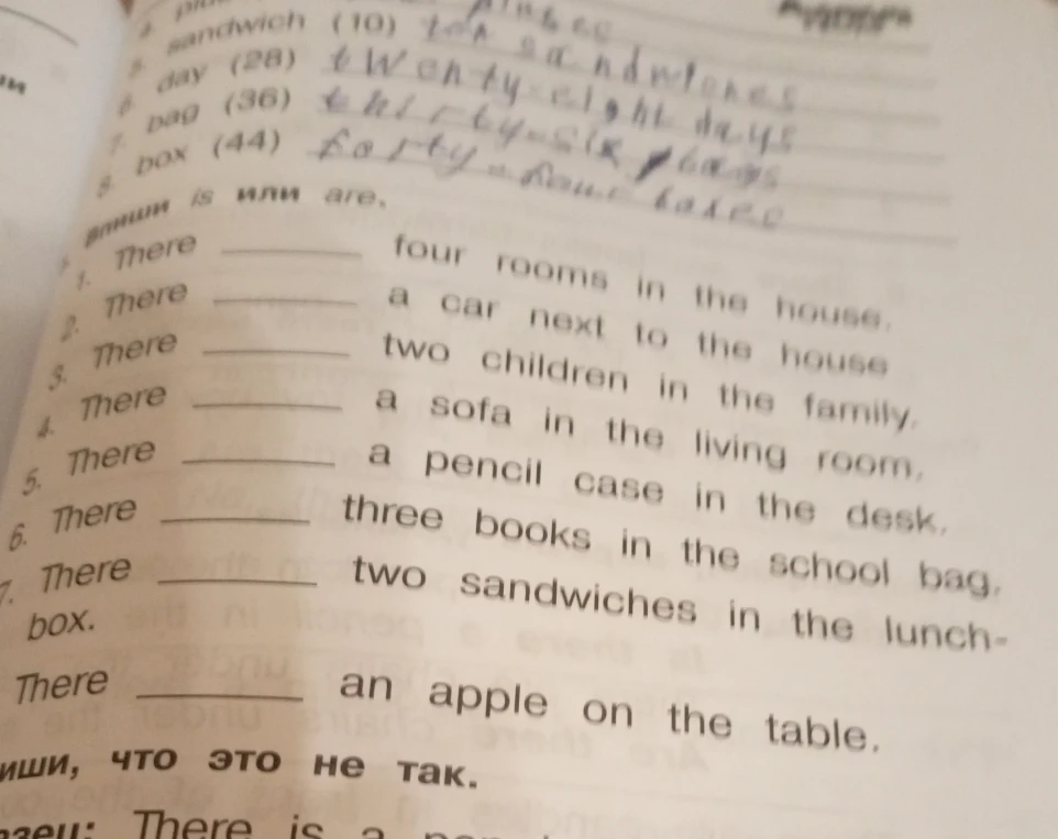 Впиши is или are.