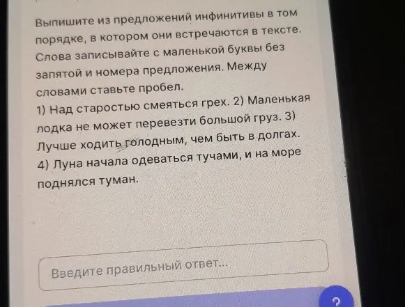 Выпишите из предложений инфинитивы в том порядке, в котором они встречаются в тексте.