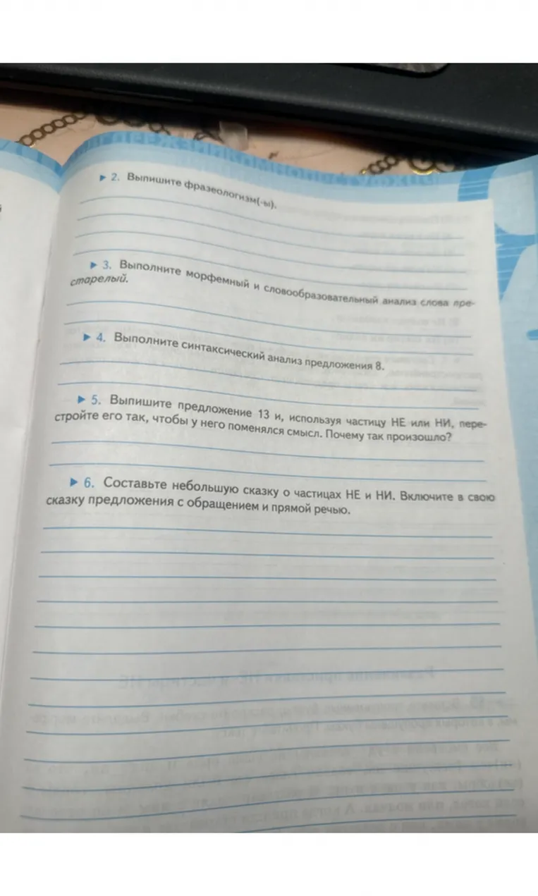 53*. Вставьте пропущенные буквы, раскройте скобки, объясните свой выбор.