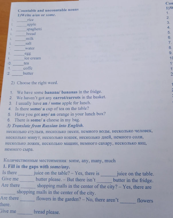 Countable and uncountable nouns 1)Write a/an or some.