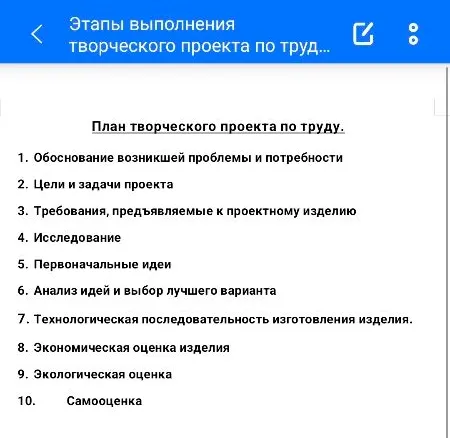сшить салфетку для стола с вышивкой