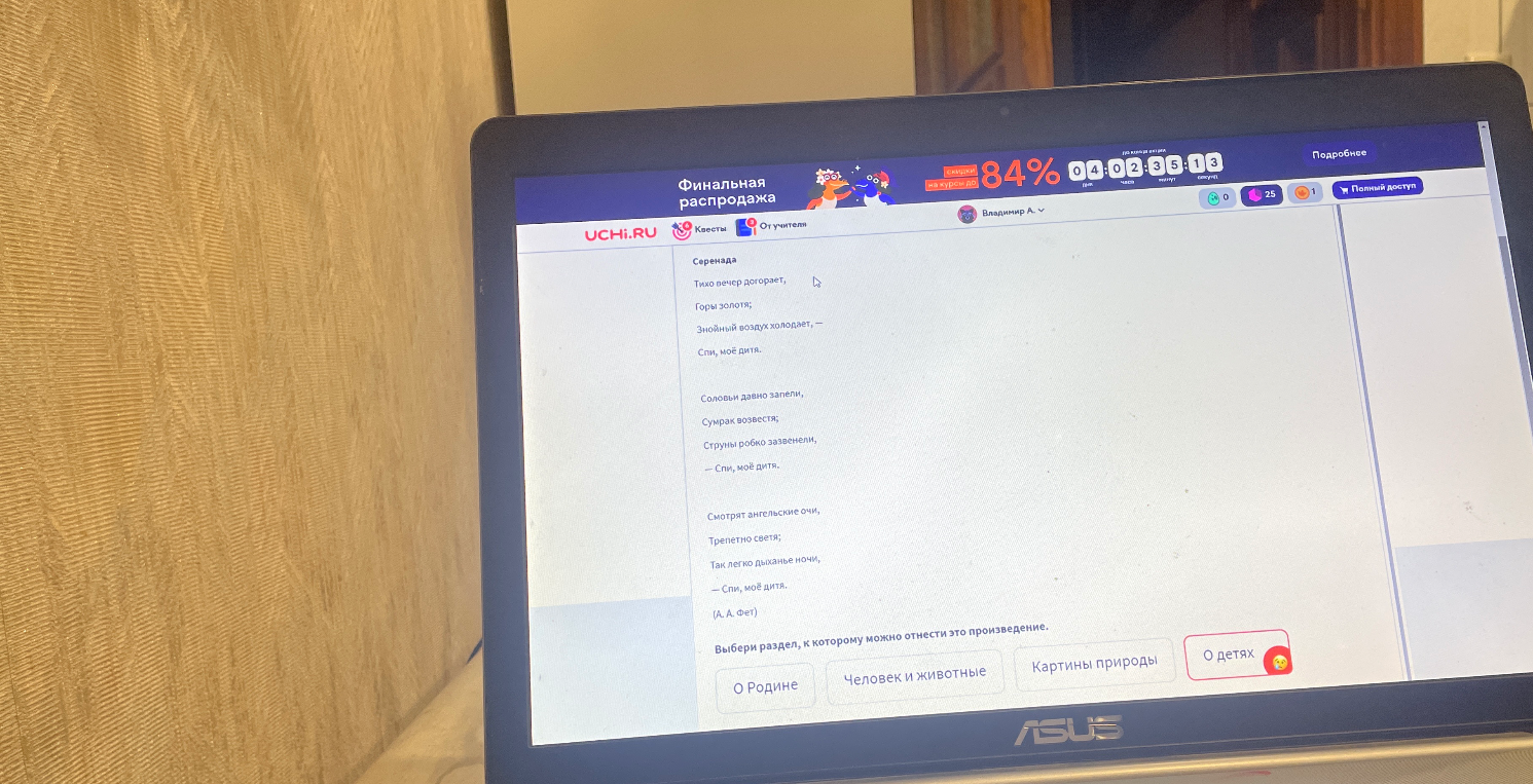 Выберите раздел, к которому можно отнести это произведение.