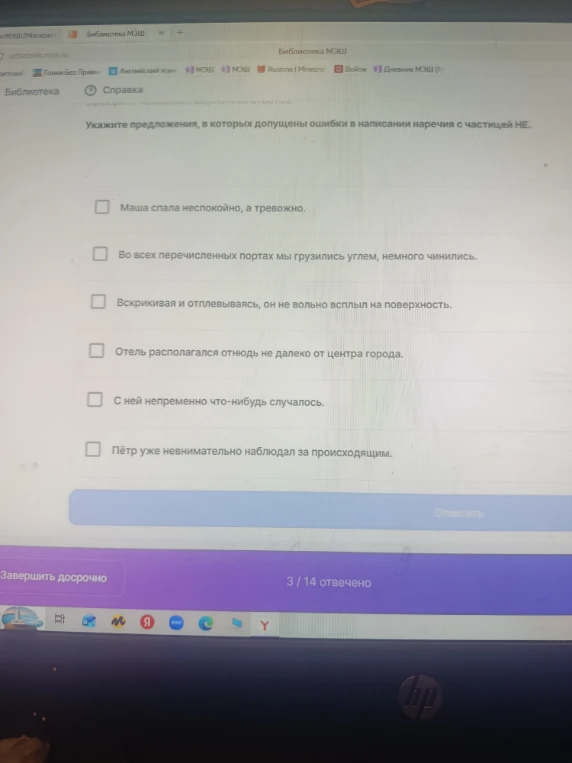 Укажите предложения, в которых допущены ошибки в написании наречия с частицей НЕ.