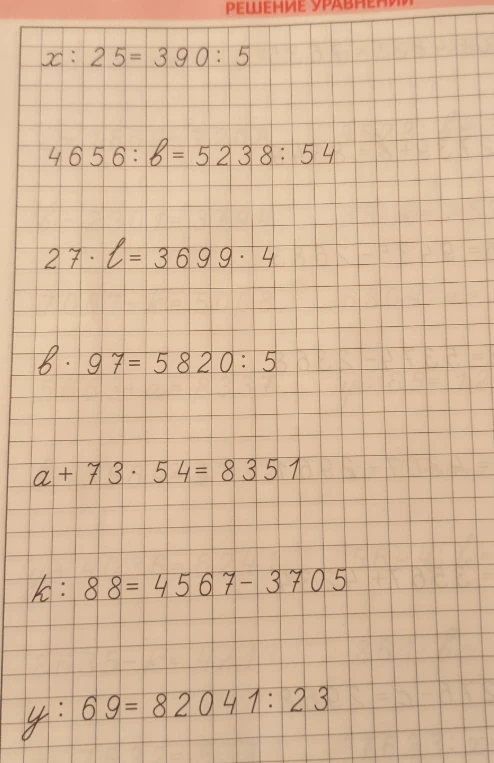 x : 25 = 390 : 5