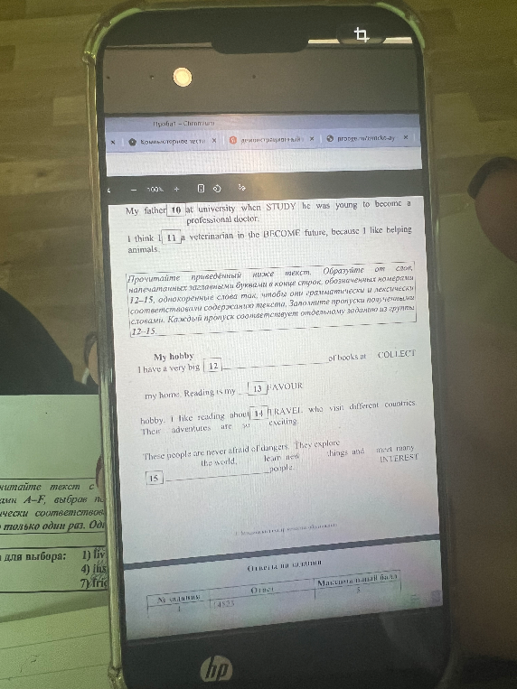 Прочитайте приведённый ниже текст. Образуйте от слов, напечатанных заглавными буквами в конце строк, обозначенных номерами 12–15, однокоренные слова так, чтобы они грамматически и лексически соответствовали содержанию текста.