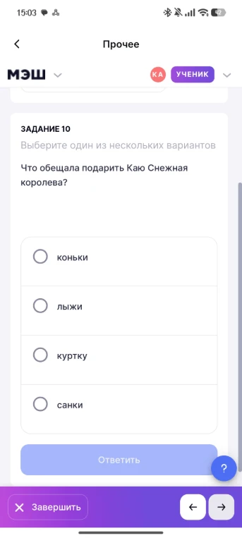 Что обещала подарить Каю Снежная королева?