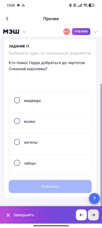 Кто помог Герде добраться до чертогов Снежной королевы?