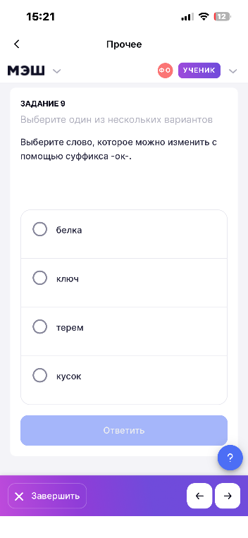 Выберите слово, которое можно изменить с помощью суффикса -ок-.