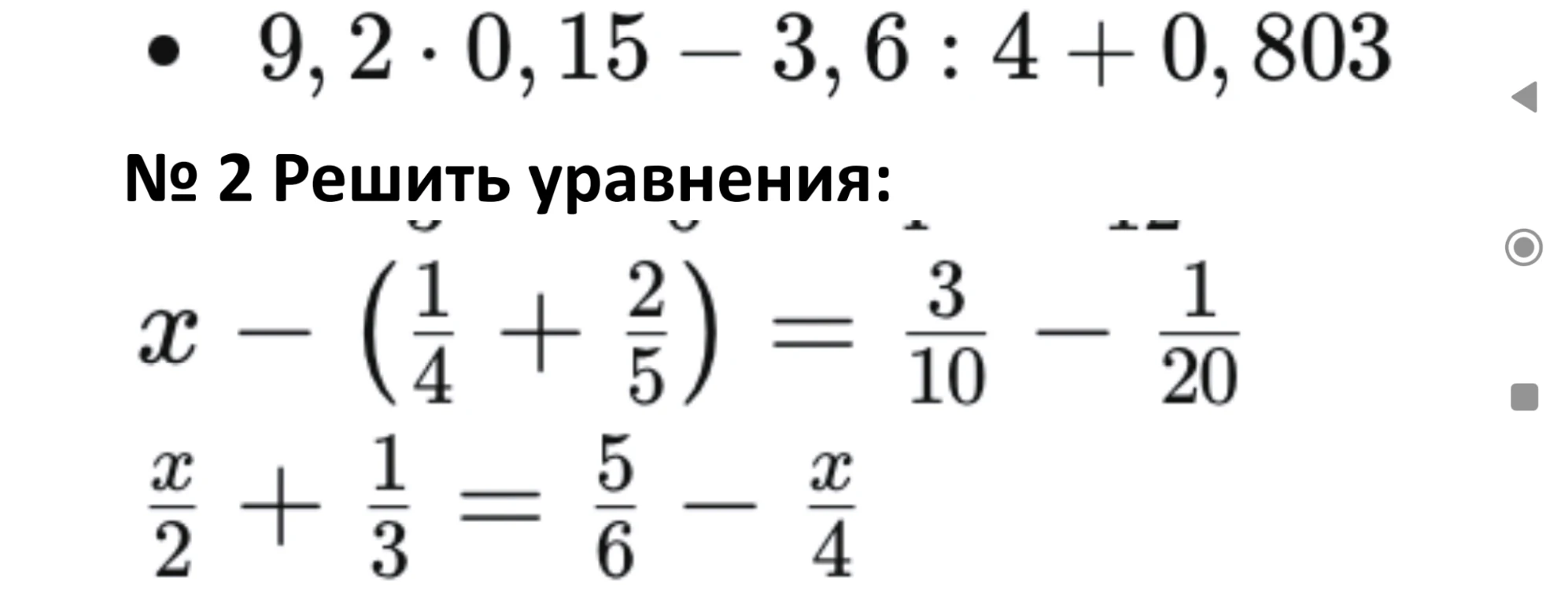 9,2 * 0,15 - 3,6 : 4 + 0,803