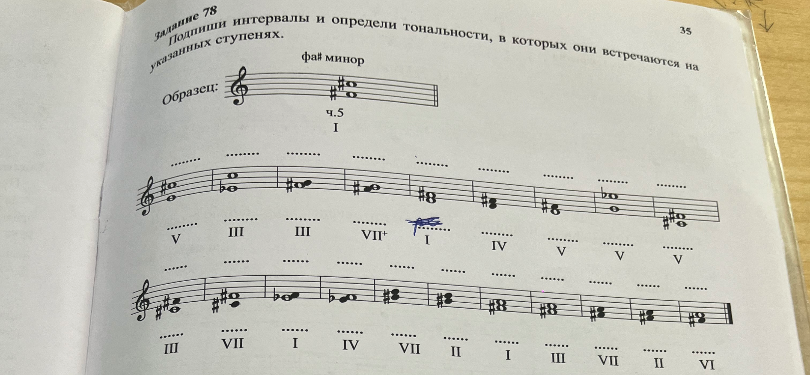 Определи тональность , подпиши мелодические интервалы, выделенные скобкой