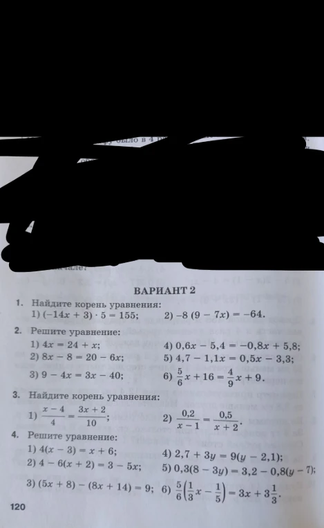 Найдите корень уравнения: 1) (-14x + 3) * 5 = 155; 2) -8 (9 - 7x) = -64.
