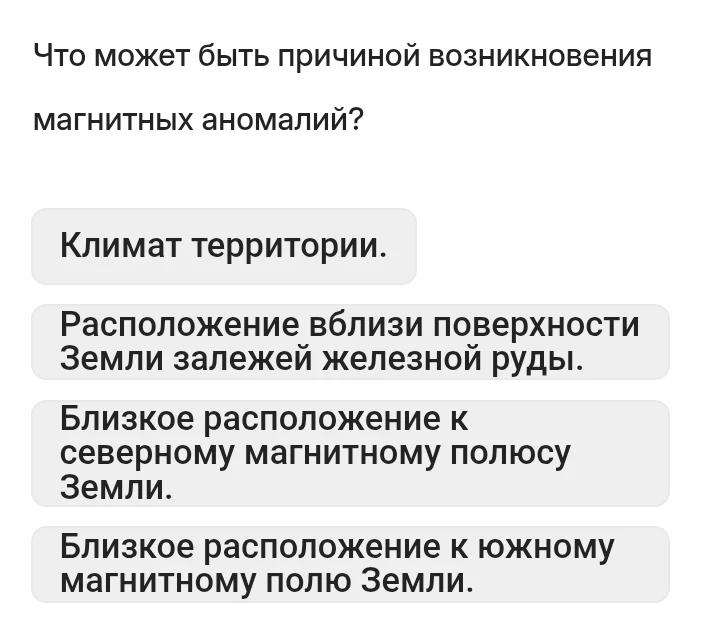 Что может быть причиной возникновения магнитных аномалий?