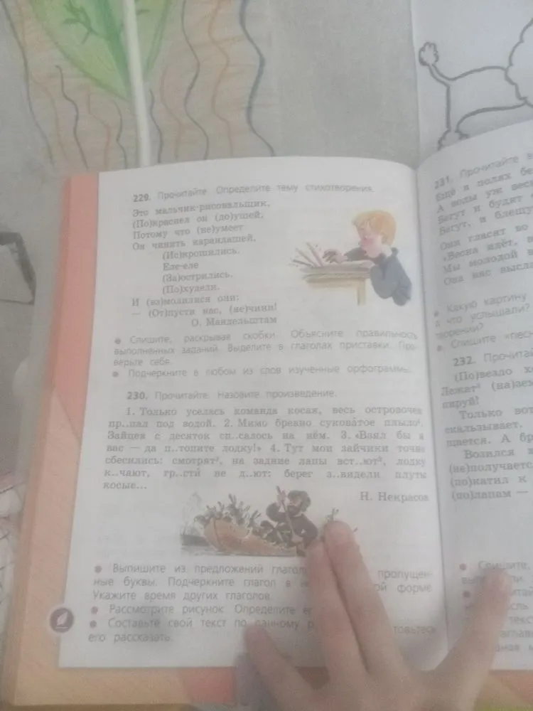 Выпишите из предложений глаголы, вставляя пропущенные буквы. Подчеркните глагол в неопределенной форме, укажите время других глаголов.