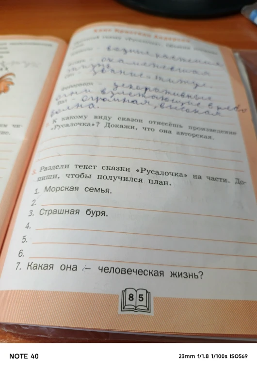 К какому виду сказок отнесёшь произведение «Русалочка»? Докажи, что она авторская.