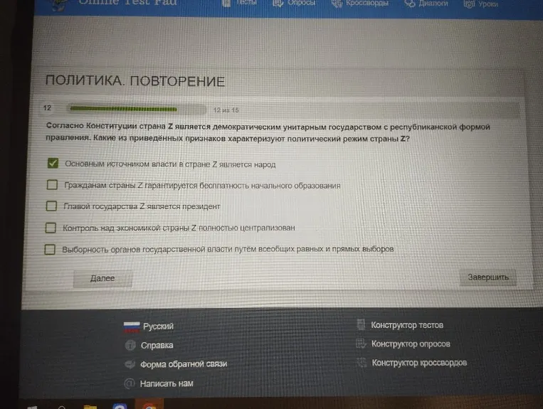 Согласно Конституции страна Z является демократическим унитарным государством с республиканской формой правления. Какие из приведённых признаков характеризуют политический режим страны Z?