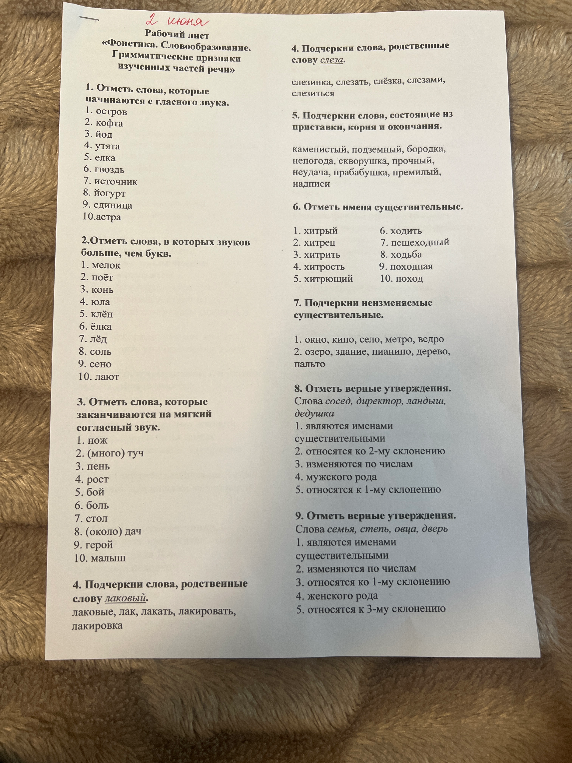 1. Отметь слова, которые начинаются с гласного звука.