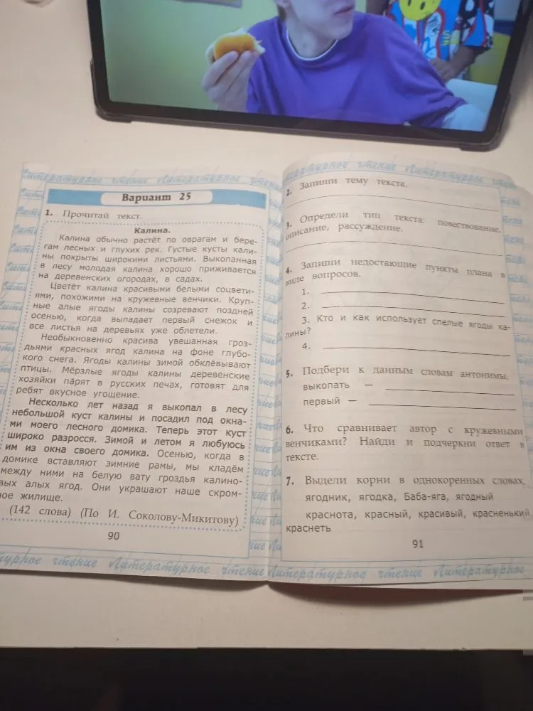 2. Запиши тему текста.