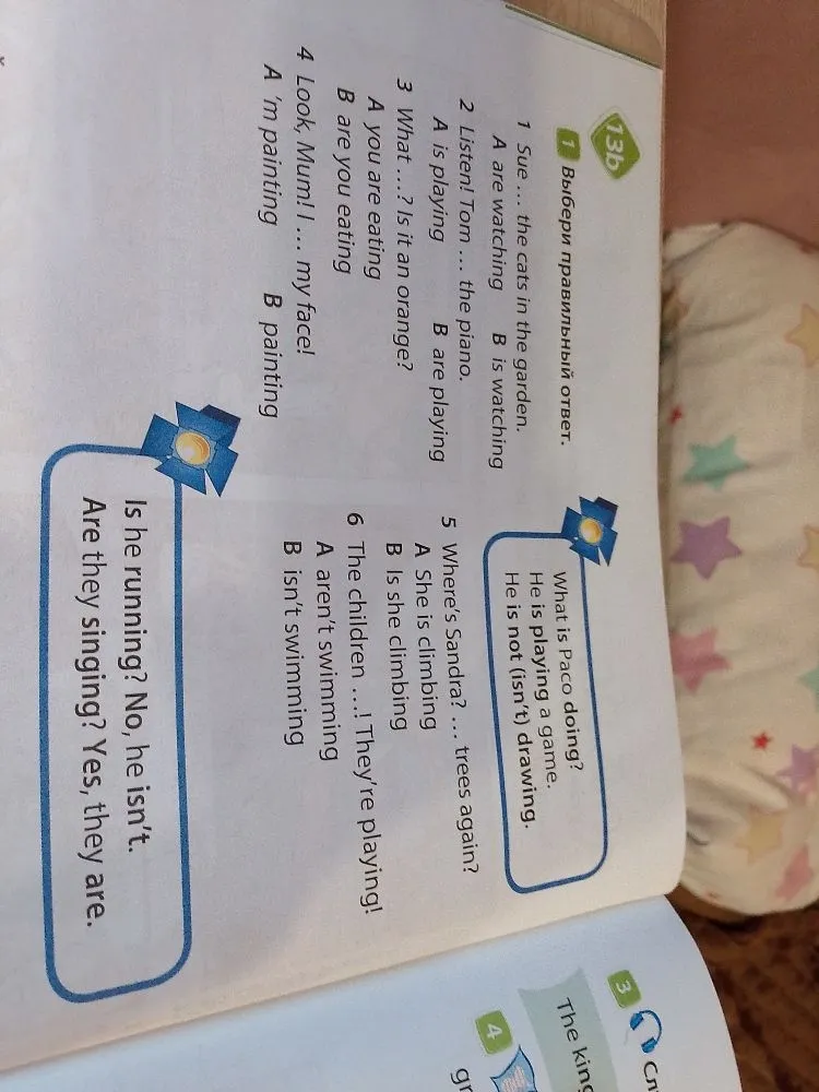 Выбери правильный ответ.
