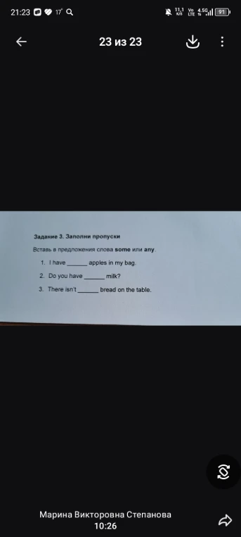Задание 3. Заполни пропуски. Вставь в предложения слова some или any.